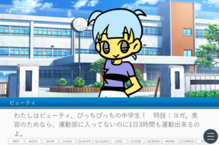 イケメン焼きせんべいになりし時ビューティは動く~犯人を捜せ~のゲーム画面「ゲーム画面です」