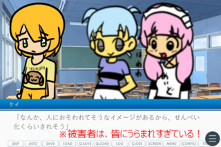 イケメン焼きせんべいになりし時ビューティは動く~犯人を捜せ~のゲーム画面「あやしい容疑者」