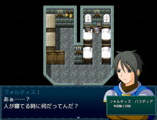ソルシエール年代記~騎士と魔道士編~のゲーム画面「主人公フォルティス・パラディア」