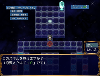 ソルシエール年代記~騎士と魔道士編~のゲーム画面「Spadによるスキルツリー的なシステム」