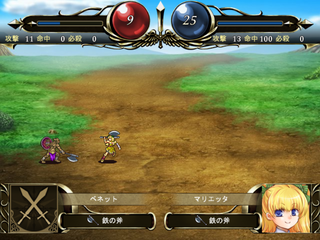 匙は投げられたのゲーム画面「迫真の命中ゼロ」