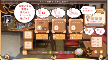 飲み物スイーツ軽食、何をお客さまに出しますか？