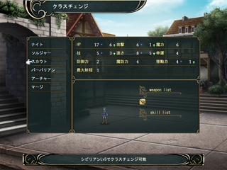 STRANGER SAGA -流れ者バッチとイスキエルドの野望- Trial versionのゲーム画面「シビリアン(市民)のクラスチェンジ先は6種類!」