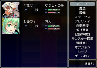 夢幻の塔と終わる世界のゲーム画面「ファストトラベルや自動回復など便利機能も実装」