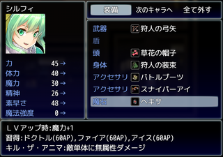夢幻の塔と終わる世界のゲーム画面「魔石システム。魔法を習得し成長ボーナスでステータスを育成」