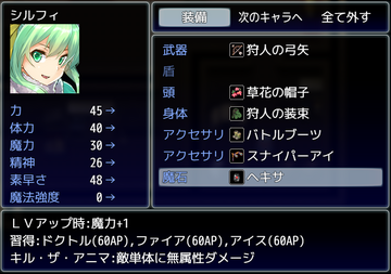 魔石システム。魔法を習得し成長ボーナスでステータスを育成