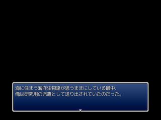 Evolved Periodのゲーム画面「海底の探索に来たのだが……?」