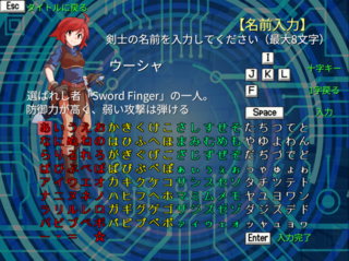 Sword Finger R（リベンジ）のゲーム画面「名前入力画面」