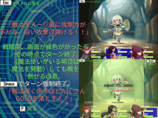 Sword Finger R（リベンジ）のゲーム画面「戦闘解説画面」