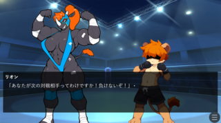 アニマルレスラー物語のゲーム画面「セクシーな恰好だねぇ」