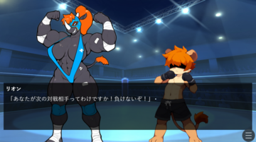 セクシーな恰好だねぇ