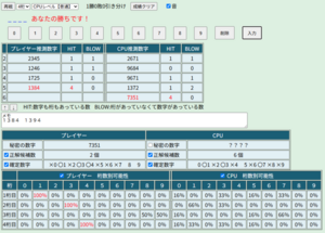 HIT&BLOW ヒットアンドブローのイメージ