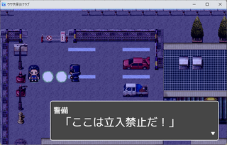 ウワサ探偵クラブのゲーム画面「ときには鬼ごっこや隠れんぼで危機を脱する必要があります」