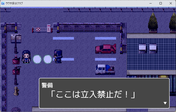 ときには鬼ごっこや隠れんぼで危機を脱する必要があります