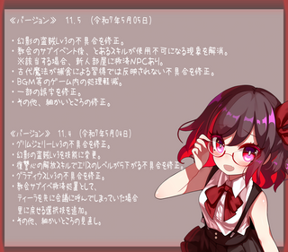 Revenge＆Defaultのゲーム画面「最近のアプデ情報です。(5/06)」