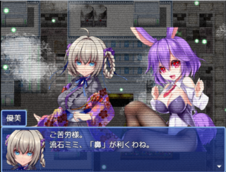 【災】に至るのゲーム画面「会話シーン」