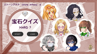 宝石クイズ HARD?のゲーム画面「タイトル画面」