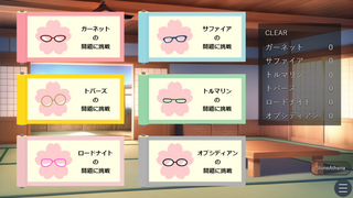 宝石クイズ HARD?のゲーム画面「ゲーム画面2」