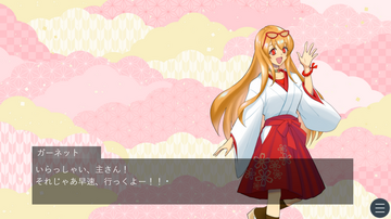 ゲーム画面3