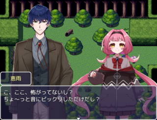 晴天の涙は恵みとなるか-序章-のゲーム画面「登場人物」