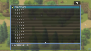 凄くハートフルで可愛らしいRPGのゲーム画面「実績」