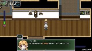 ユーグとリリィのトモダチ大作戦！【体験版】のゲーム画面「」