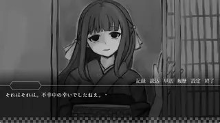 怪談ひとつ：余話のゲーム画面「冒頭シーン」