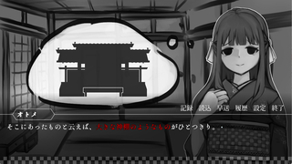 怪談ひとつ：余話のゲーム画面「」