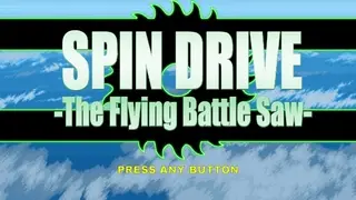 SPIN DRIVE -The Flying Battle Saw-のゲーム画面「タイトル画面」