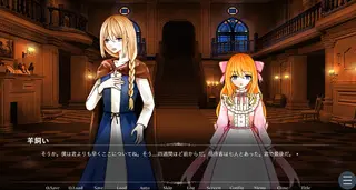 おはよう、ジェーン・ドゥのゲーム画面「集まったのは七人。主人公のお菓子屋は館での出来事に巻き込まれていく。」