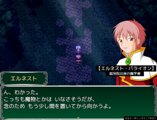 ソルシエール年代記 ~時を越えし者たち編~のゲーム画面「主人公エルネスト」