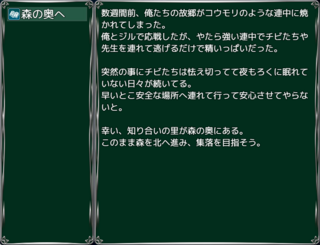 ソルシエール年代記 ~時を越えし者たち編~のゲーム画面「辞典でシナリオやプロフィールが確認できます」
