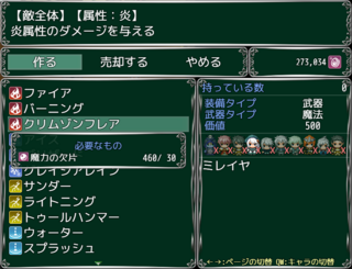 ソルシエール年代記 ~時を越えし者たち編~のゲーム画面「本作の魔法は錬成システムで生成します」