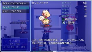 俺もチンアナゴも五月病を煩っているのゲーム画面「戦闘中、常に敵の情報が確認できます」
