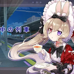 人形と真夜中の列車のイメージ