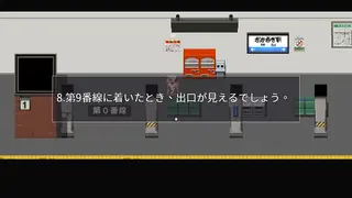 人形と真夜中の列車のゲーム画面「ゲーム画面2」