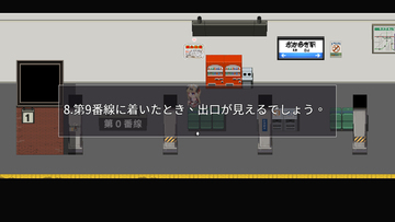 ゲーム画面2