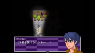 傀儡師の棲む館 Chapter 1 ~遭遇~のゲーム画面「謎解き」
