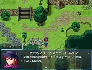 十聖珠 ~世界を動かす者達の狂騒曲~(体験版)のゲーム画面「いよいよ聖珠を巡る物語が本格的に始まる」