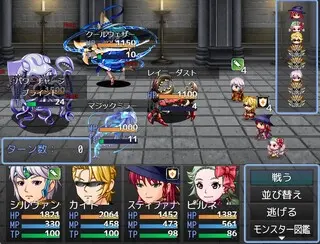 十聖珠 ~世界を動かす者達の狂騒曲~(体験版)のゲーム画面「サイドビューでのターン制戦闘」