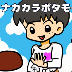 タナカカラボタモチのイメージ