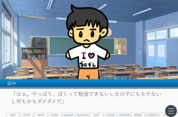 田中、グチを言う。