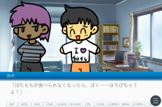 タナカカラボタモチのゲーム画面「ぼたもちへの愛。」