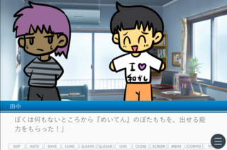 タナカカラボタモチのゲーム画面「ぼたもちを生む男。」