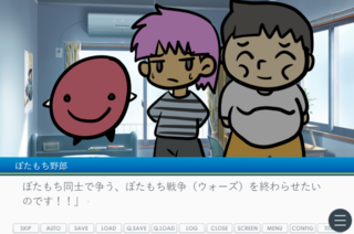 タナカカラボタモチのゲーム画面「ムダに壮大」
