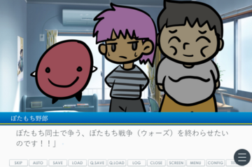 ムダに壮大