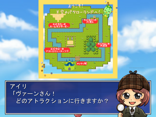 魔法老探偵ヴァーンのゲーム画面「」