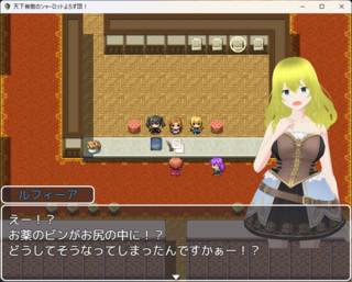天下無敵のシャーロットよろず団!のゲーム画面「なんでも屋をやっているとこんなこともあります。」