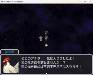 天下無敵のシャーロットよろず団!のゲーム画面「SF要素もアリ!」