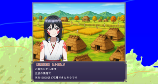 新倭人伝のゲーム画面「秋の米の収穫風景」